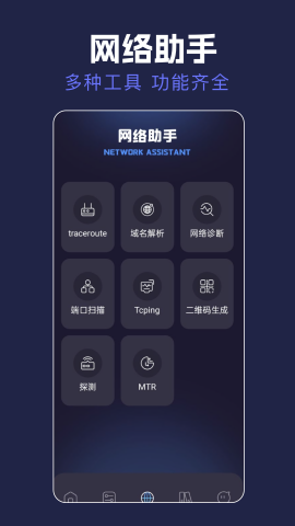 tcpudp调试助手