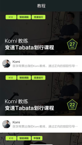 摩刻健身