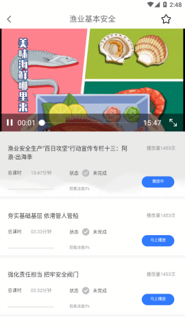 中渔学院