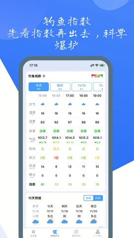 钓鱼佬官方正版