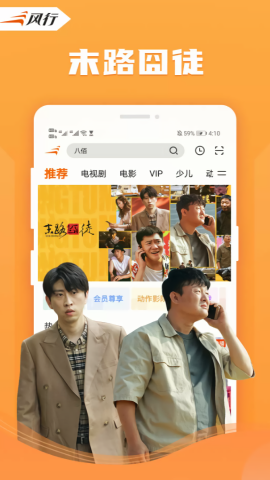 风行视频