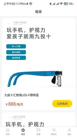九投十
