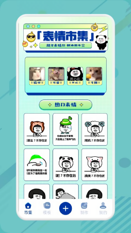 白拿图表情包
