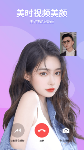 美时美颜相机app