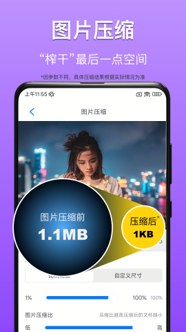 cm图片压缩专家