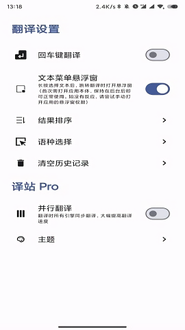 译站