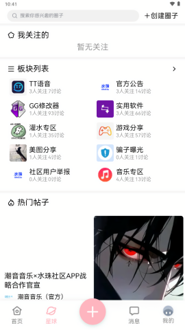 水珠社区