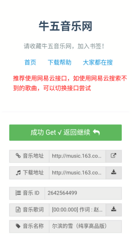 牛五音乐网