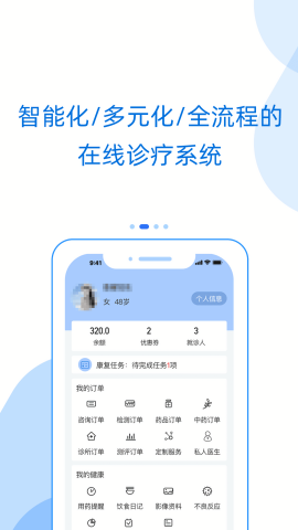 好心情患者版