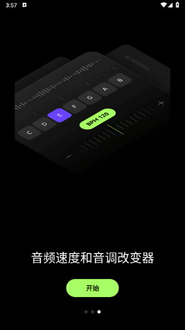 易我人声分离
