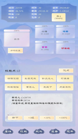 狗子放置3TapTap测试版