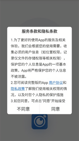Tscam行车记录仪app
