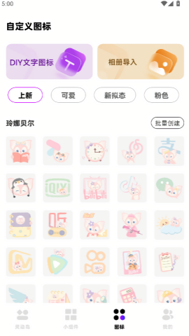负一屏小组件