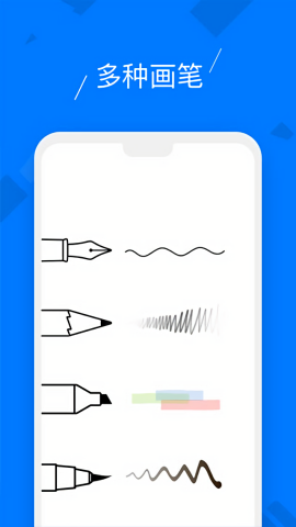 柔记手写本app
