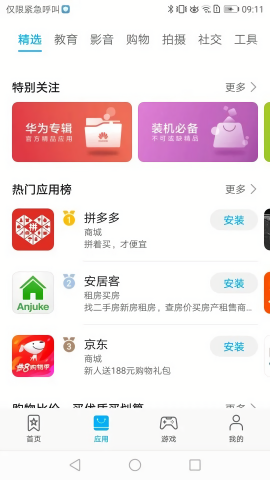 卓易通应用商店