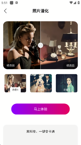 秒简相机