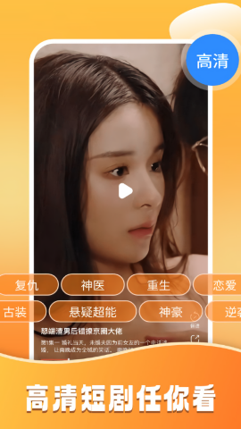 小红免费短剧