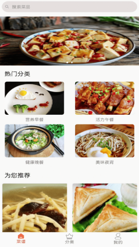 叮咚健康菜谱