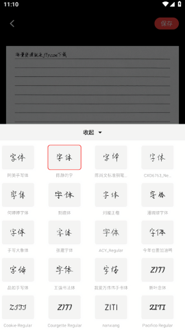 文稿手写器