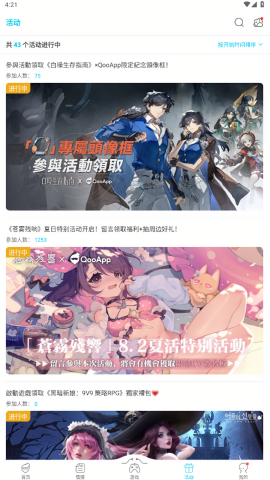 qooapp海外版