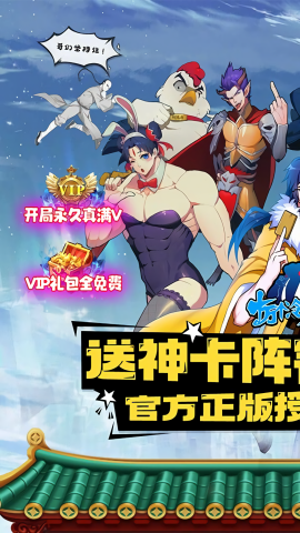 十万个冷笑话番剧版GM全免千充版