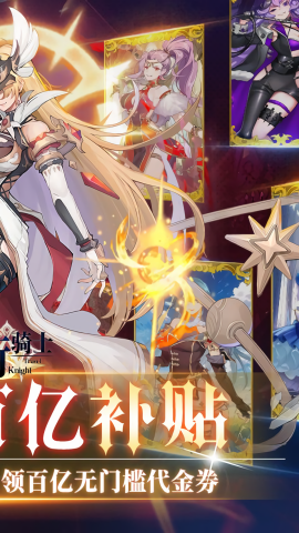 旅行骑士0.1折免费版