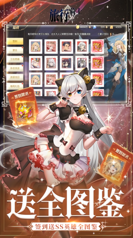 旅行骑士0.1折免费版