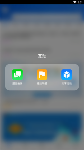 12366纳税服务平台app