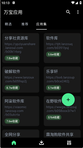 万宝应用app官方版