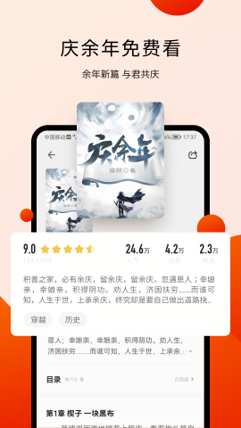 阅瓣小说无广告版