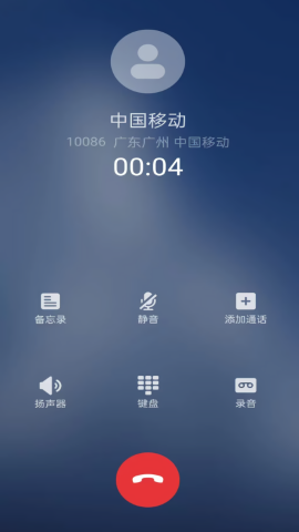 假装来电