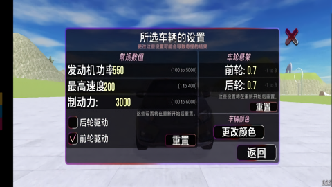 VAZ碰撞模拟2汉化版