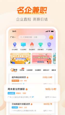 兼职猫