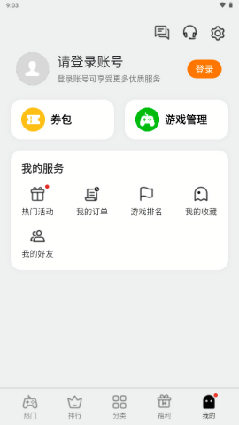 oppo小游戏官方版