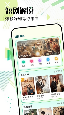 比翼短剧