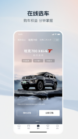 长城汽车远程控制软件