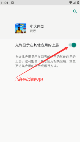 牢大内部公益全防