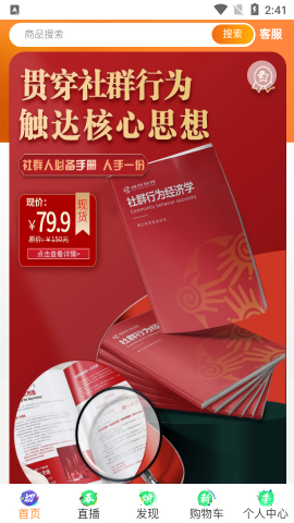 买益客商城app