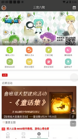 三宫六院论坛免费版