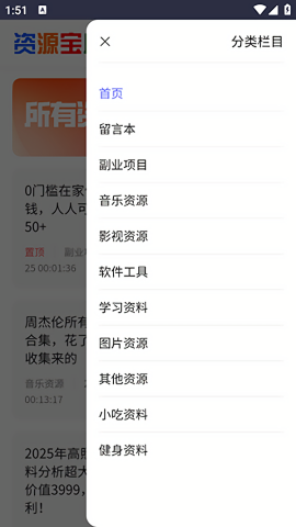 采采资源库