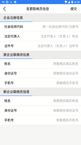 江苏企业年报