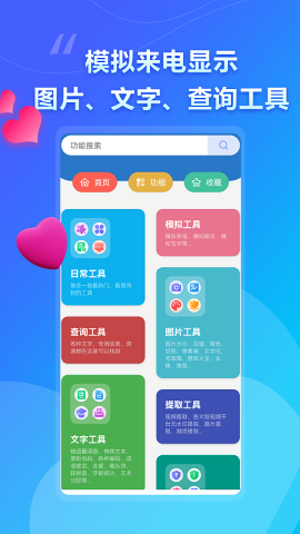 大白助手工具箱app