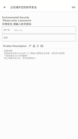 Dy端口公益直装app