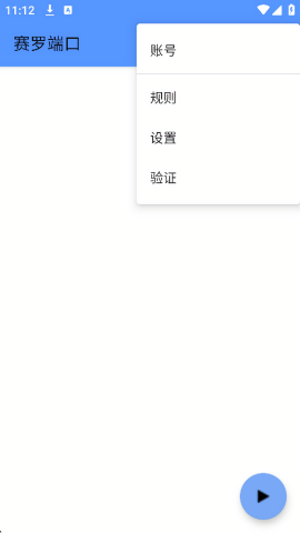 和平精英赛罗端口app