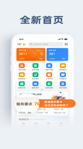 申行者小件员版2025