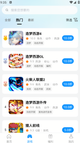 青灵游戏盒子