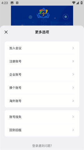 宁教云教育平台