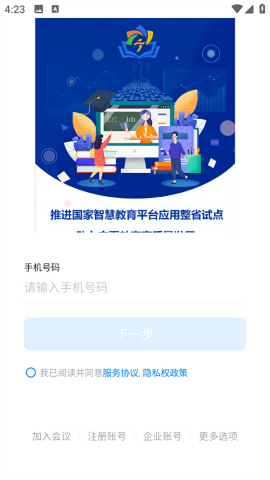 宁教云教育平台