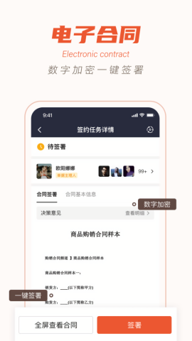 阳光智采最新版