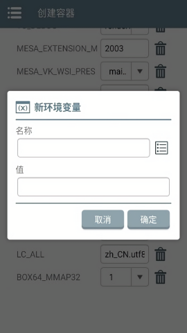 Winlator WB64模拟器中文版